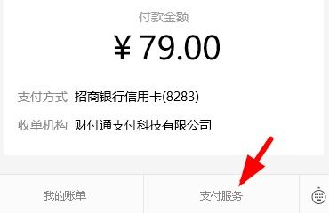 刚开通分期乐额度，教你轻松提现攻略！