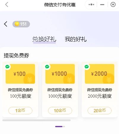刚开通分期乐额度，教你轻松提现攻略！