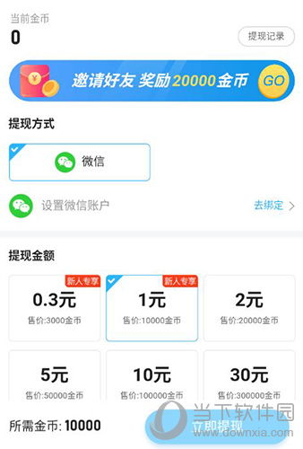 刚开通分期乐额度，教你轻松提现攻略！