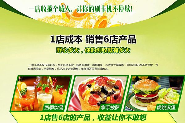 优立鲜加盟之路，我的亲身经历与解析