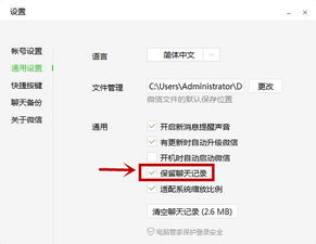轻松掌握QQ聊天记录，不再错过重要信息！