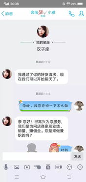 揭秘微信聊天记录实时监控，这样做，你也能轻松掌握！