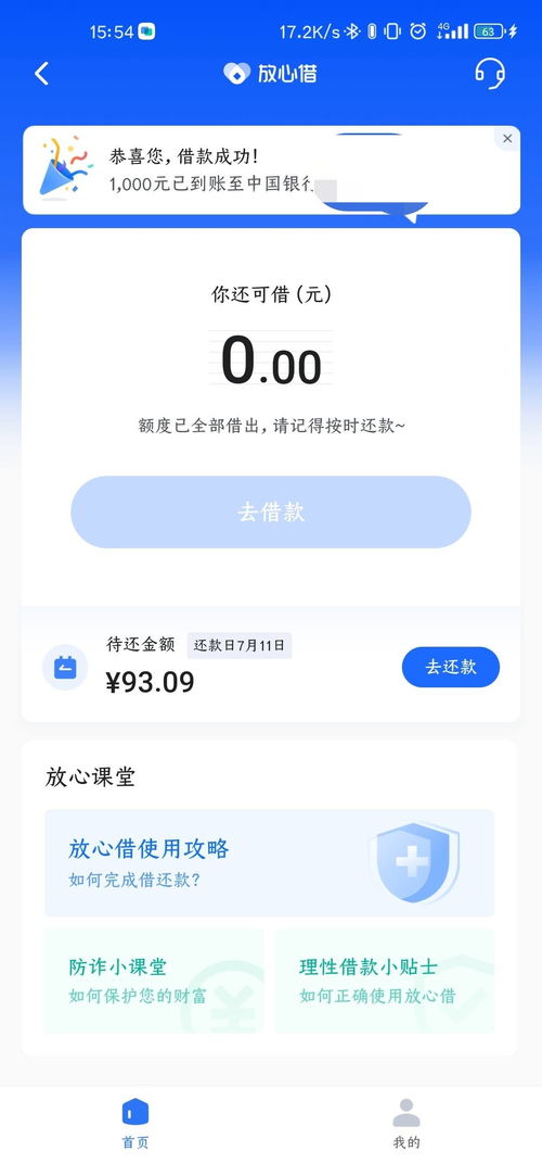 刚开通抖音月付额度，如何轻松提现？