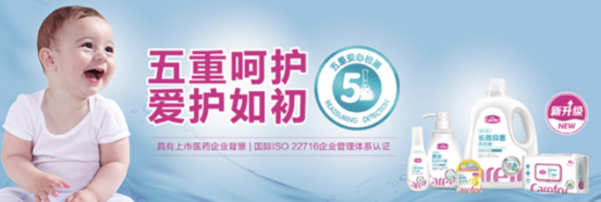 温州消毒液母婴专用品牌—守护宝宝健康，从源头开始