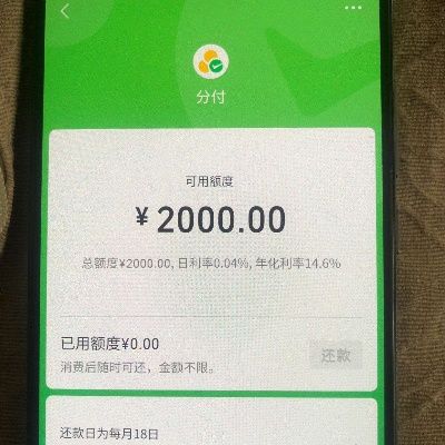 宝贝钱袋提现微信分付安全吗？全方位解析让你安心使用