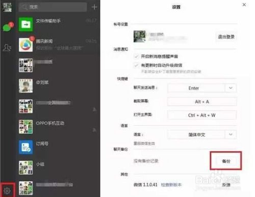 揭秘！如何轻松导出别人的微信聊天记录，步骤全解析！