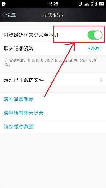 电脑查手机QQ聊天记录全攻略，合法方法+避坑指南