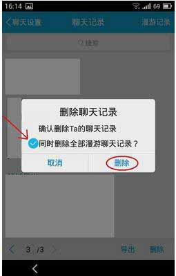 揭秘QQ聊天记录删除后的真相，还能查看吗？
