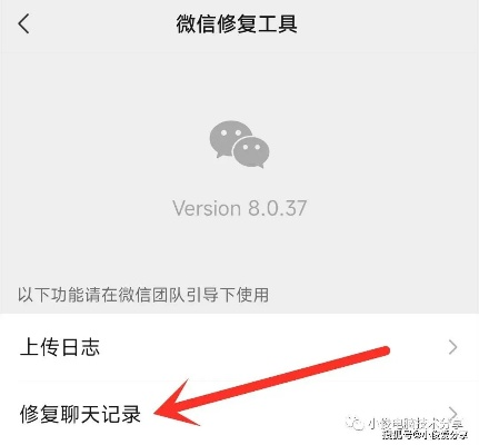 揭秘微信聊天记录恢复术，别人删除的聊天记录，真的能找回来吗？