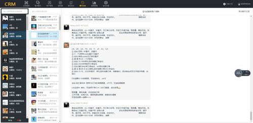 揭秘！如何巧妙查看老公微信聊天记录，安全又有效！