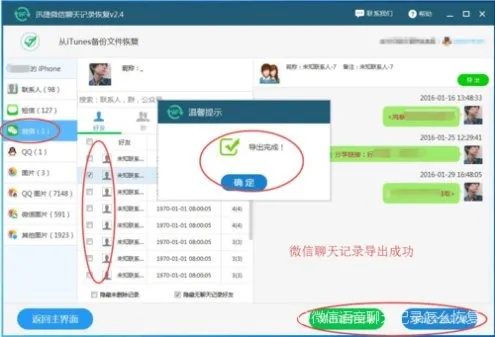 揭秘微信聊天语音记录查询攻略，轻松找回重要对话！
