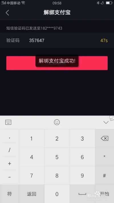 揭秘抖音月付提现盗银行卡，揭秘盗刷过程及应对措施