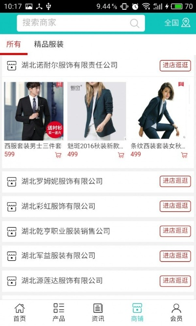 湖北商场装修品牌精选指南