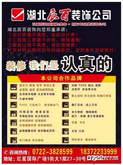 湖北商场装修品牌精选指南