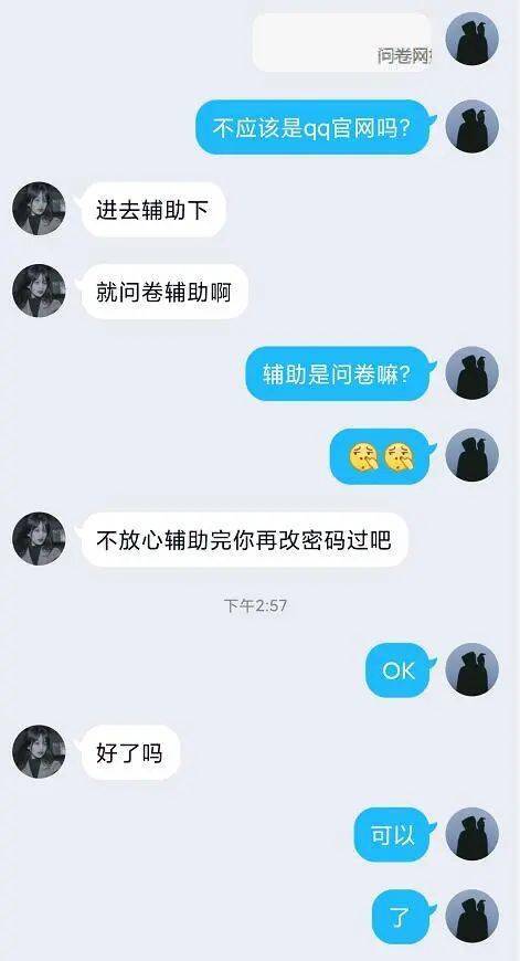 揭秘！如何巧妙盗取老公QQ密码和查看聊天记录