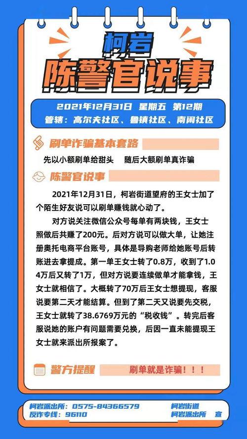 揭秘羊小咩便荔卡套出来教程的真实性