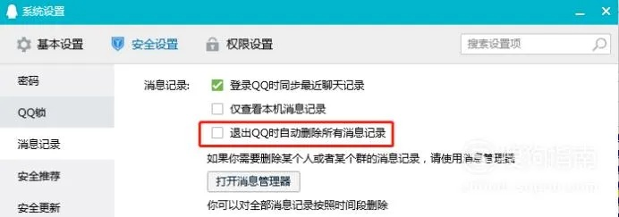 QQ聊天记录删除了还能恢复吗？揭秘恢复方法及注意事项