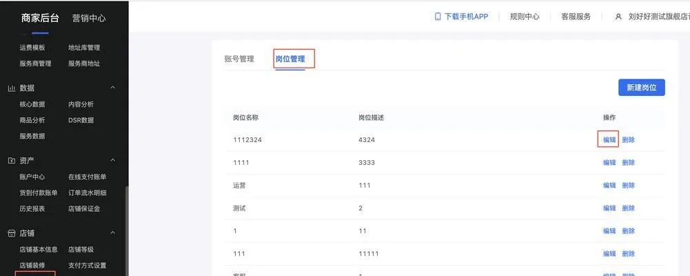 抖音月付提现到账信息修改指南，轻松操作，快速更新！