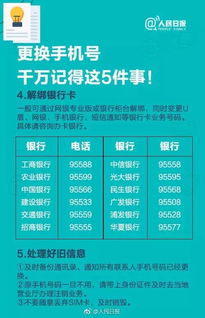 关于网络隐私保护的注意事项及安全建议