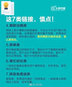 关于网络隐私保护的注意事项及安全建议