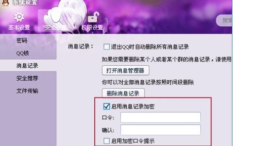 揭秘QQ聊天记录时间修改之谜，揭秘、问答、案例全解析