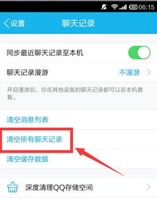 揭秘QQ聊天记录时间修改之谜，揭秘、问答、案例全解析