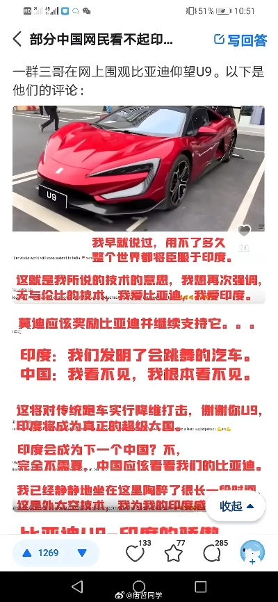 印度汽车品牌崛起之路
