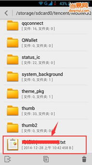揭秘！如何查看别人的QQ聊天记录？实用技巧大公开！