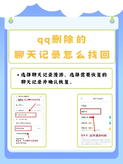 找回删掉的QQ聊天记录全攻略，3种方法+避坑指南