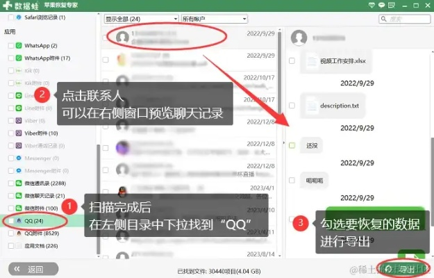 找回删掉的QQ聊天记录全攻略，3种方法+避坑指南