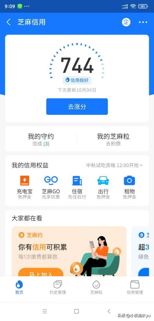宝贝钱袋提现花呗安全吗？全方位解析让你安心使用