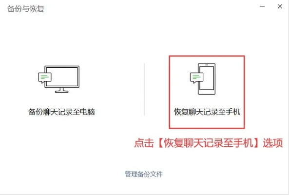 iPhone微信聊天记录、语音、照片删除后怎么恢复？手把手教你5种方法