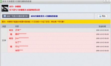 QQ卸载后还能找回聊天记录吗？一篇说透所有情况的指南
