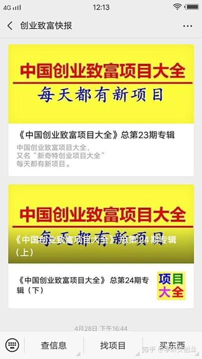 在家致富，探索最佳居家创业项目与策略