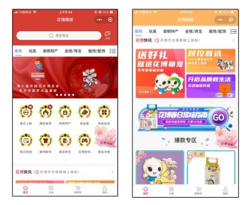 南昌微店放心花套，便捷购物新体验
