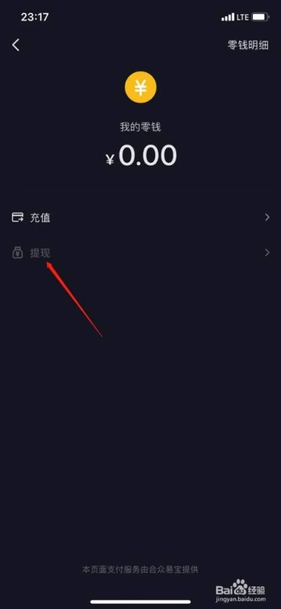 抖音有借款额度吗？怎么提现？一文全明白