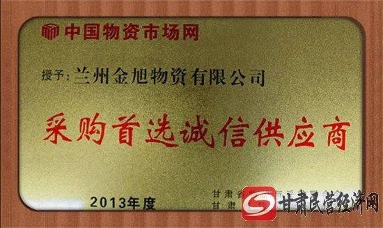 如何加盟兰州金畅集团？详细步骤与注意事项