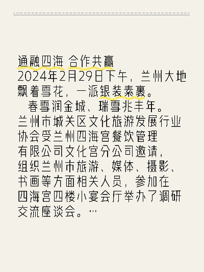 如何加盟兰州金畅集团？详细步骤与注意事项