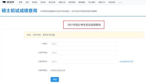 在哪查酒店开房记录？全面解析查询途径与注意事项