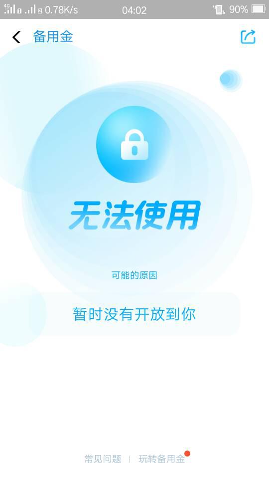 刚开通的花呗能提现吗？揭秘花呗提现那些事儿！
