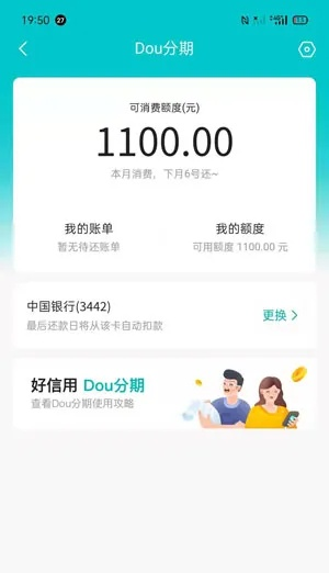 揭秘宝贝钱袋提现抖音月付，轻松赚钱，月月有收入！