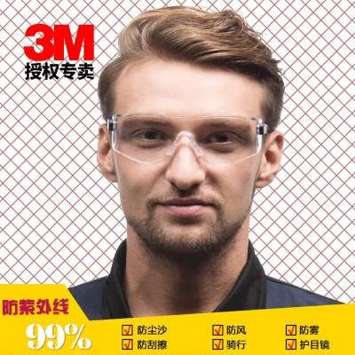 三防护目镜品牌介绍