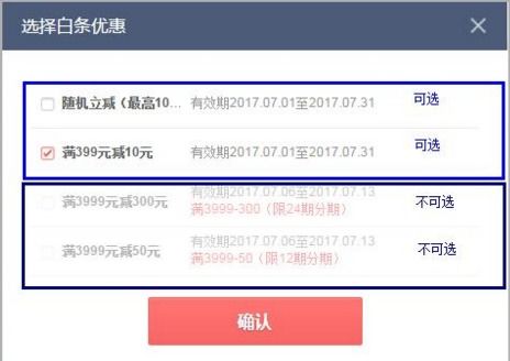 如何高效使用京东白条提现消费