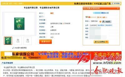 身份证号查开房记录，揭秘隐私与权力的博弈