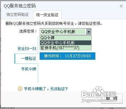 忘记密码？如何查询聊天记录