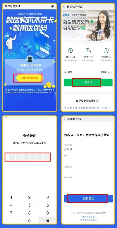 海峡银行医保卡取现指南，操作、规则与注意事项