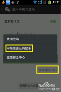 揭秘微信聊天记录实时监控，如何做到既安全又合法？