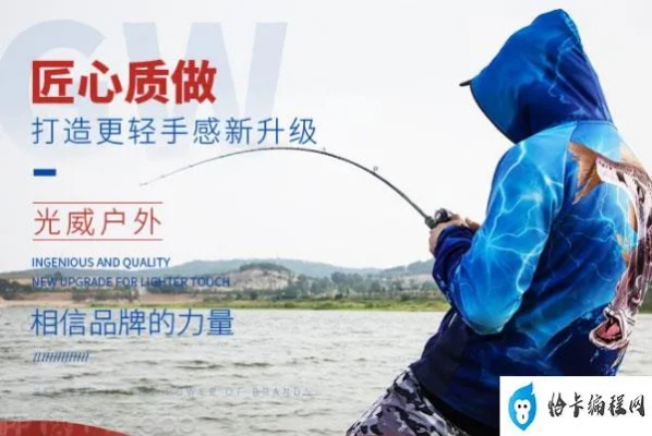 户外渔具品牌大比拼
