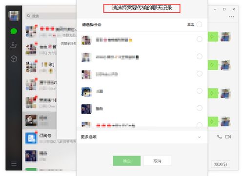 如何恢复别人删除的微信聊天记录？全面解析教程