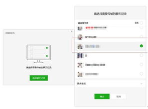 如何恢复别人删除的微信聊天记录？全面解析教程